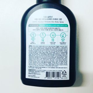 다슈코리아 다슈 솔루션 퍼퓸 데오 바디스프레이 프레쉬 그린 200ml — 4.5점을 준 리뷰어가 2021년 5월 올린 사용 사진
