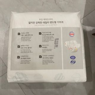 쿠잉 에어드라이  풀커버 밴드기저귀 (S/M/L) 1팩 — 5점을 준 리뷰어가 2022년 12월 올린 사용 사진