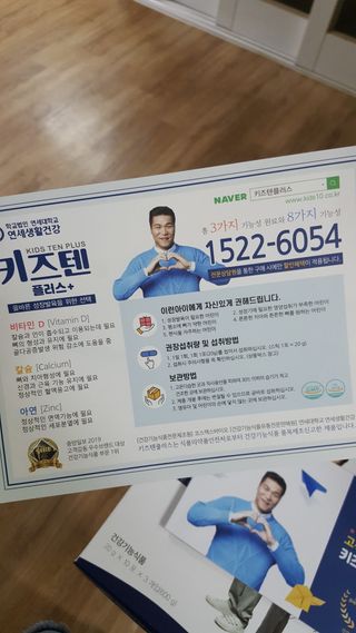 키즈텐플러스 연세 키즈텐 플러스 1개월 — 5점을 준 리뷰어가 2021년 4월 올린 사용 사진