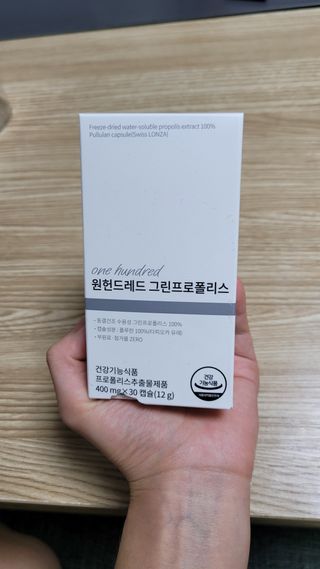 메디타민 원헌드레드 그린프로폴리스 — 4.5점을 준 리뷰어가 2021년 12월 올린 사용 사진