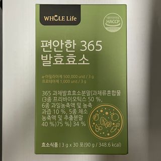홀라이프 편안한 365 발효효소 30포 x 1박스 — 5점을 준 리뷰어가 2022년 8월 올린 사용 사진