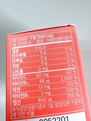 [닥터루템] 액티브 메틸 폴릭 800 4세대 활성형 엽산 1box (1개월분) — 3점을 준 리뷰어가 2023년 1월 올린 사용 사진