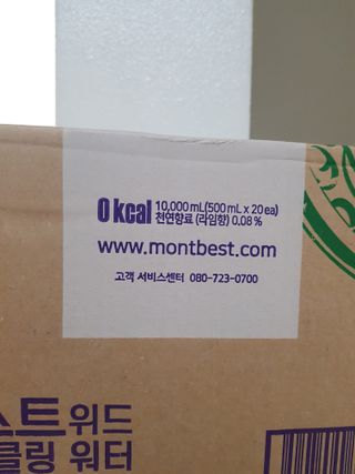 몽베스트 Montbest with Sparkling water Lime20병 — 5점을 준 리뷰어가 2021년 11월 올린 사용 사진