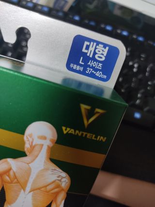 반테린서포터 무릎보호대 — 5점을 준 리뷰어가 2021년 6월 올린 사용 사진