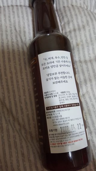 [요리맛수] NEW 천연 요리 에센스 300g 2개 SET — 5점을 준 리뷰어가 2021년 6월 올린 사용 사진