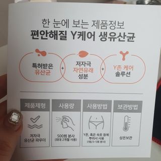 메이준뉴트리 메이준쎌 편안해질 Y케어 유산균 — 5점을 준 리뷰어가 2021년 2월 올린 사용 사진