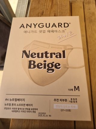 [애니가드] 셋업 메베마스크라이트  (대형 4컬러 + 중형 4컬러) — 5점을 준 리뷰어가 2022년 6월 올린 사용 사진