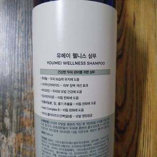 유메이 웰니스 샴푸 + 유메이 스칼프 브러쉬 — 5점을 준 리뷰어가 2021년 12월 올린 사용 사진