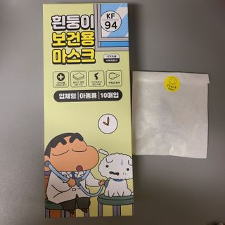 [숨그림]  덴탈마스크 짱구 우리아이 그리고 내가 쓰는 믿을수있는 케릭터 마스크  16종 — 5점을 준 리뷰어가 2021년 10월 올린 사용 사진