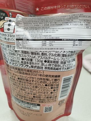 ORIHIRO 오리히로 곤약젤리 제로칼로리 130g 4종 4팩(맛별로 1팩씩) — 5점을 준 리뷰어가 2023년 3월 올린 사용 사진