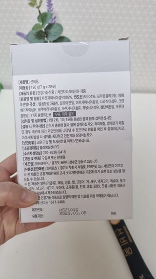 [뉴트릴렉스] 선비움 첨가물 없는 착한 차전자피 식이섬유  2박스 — 5점을 준 리뷰어가 2021년 7월 올린 사용 사진