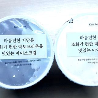 마이노멀 키토스노우 2개 Set  - 바닐라/초코/그린티 3종 중 선택 — 5점을 준 리뷰어가 2021년 7월 올린 사용 사진