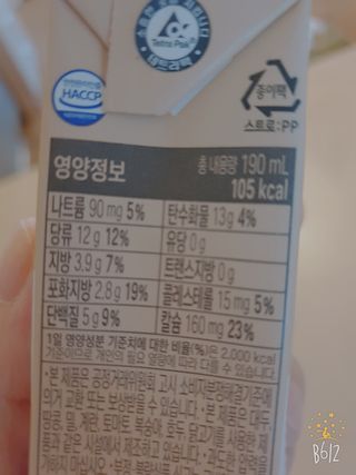소화가 잘되는 우유 국산 5곡 미숫가루 — 5점을 준 리뷰어가 2021년 9월 올린 사용 사진