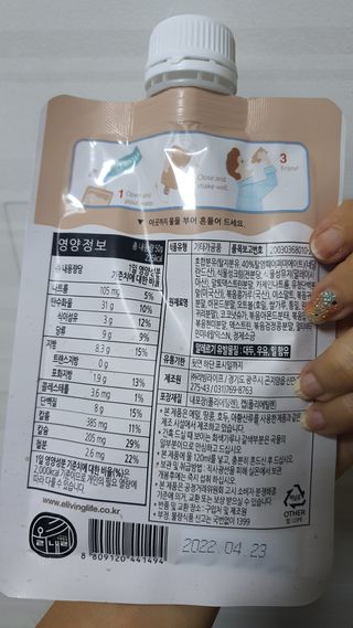 뉴트리그랩 잇어미닛, eatAminute — 4점을 준 리뷰어가 2021년 8월 올린 사용 사진