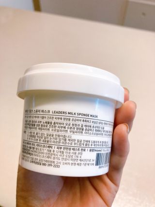 리더스코스메틱 리더스 밀크 스폰지 마스크 — 5점을 준 리뷰어가 2021년 9월 올린 사용 사진