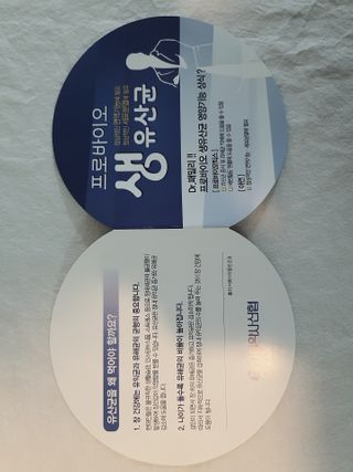 서울약사신협_프로바이오생유산균_2.5G x 100포 — 5점을 준 리뷰어가 2021년 1월 올린 사용 사진