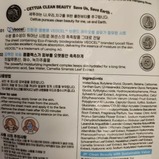 세뚜아(Cettua) [세뚜아] 비타풀 아이 패치 Cettua Vita-Full Eye Patch — 5점을 준 리뷰어가 2023년 9월 올린 사용 사진