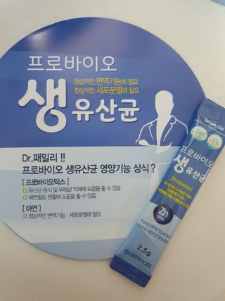 서울약사신협_프로바이오생유산균_2.5G x 100포 — 3점을 준 리뷰어가 2021년 6월 올린 사용 사진