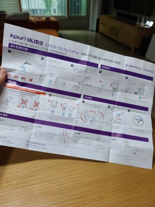 케이퓨리 아나파코 코로나 타액 자가 진단키트 1회분 3개 — 5점을 준 리뷰어가 2023년 4월 올린 사용 사진
