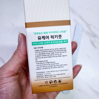 유케어 YOU CARE 문제성 손발톱케어_럭키풋 — 4점을 준 리뷰어가 2022년 10월 올린 사용 사진