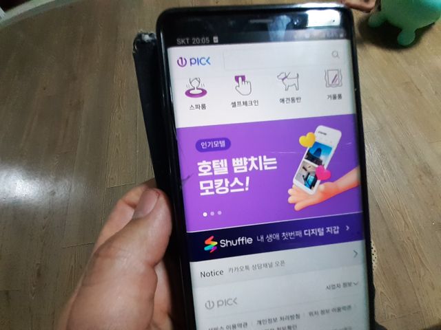 숙박일통 원픽 리뷰 사진