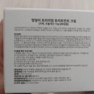 비엔디 2NOW[한글]BnD 바디 주름개선 엉덩이크림 — 5점을 준 리뷰어가 2024년 12월 올린 사용 사진