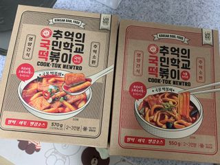 추억의 국민학교 떡볶이 국떡 뉴트로 5종 — 5점을 준 리뷰어가 2021년 6월 올린 사용 사진