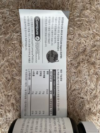 슬림플래닛 L카르니틴 2000mg 엑서사이즈 — 5점을 준 리뷰어가 2021년 2월 올린 사용 사진
