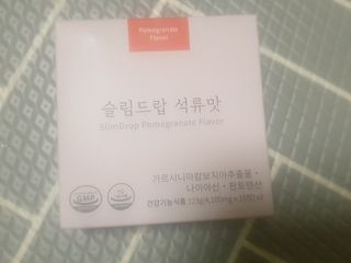 [슬림드랍 석류맛] 건기식 다이어트 보조제 겸 비타민 — 4점을 준 리뷰어가 2021년 12월 올린 사용 사진