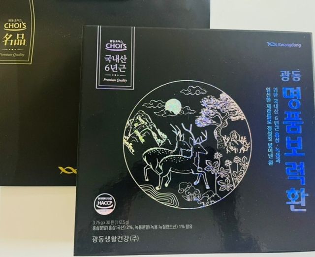 광동 명품보력환 3.75g x 30환 리뷰 사진