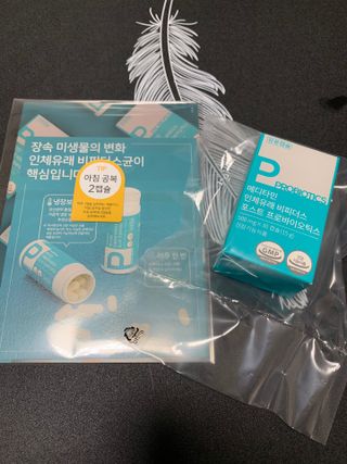 메디타민 인체유래 비피더스 포스트 프로바이오틱스 — 4점을 준 리뷰어가 2021년 4월 올린 사용 사진