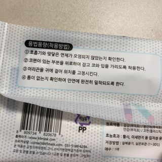케이파이 나날마스크 [케이파이 나날] KF94 마스크 50매입 (개별포장) ,  여름에도 좋은 숨쉬기 편한 순수 국산 마스크 — 5점을 준 리뷰어가 2022년 6월 올린 사용 사진