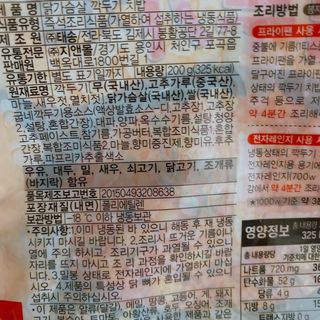 굽네몰 [굽네]  닭가슴살 치밥/볶음밥 — 3점을 준 리뷰어가 2021년 5월 올린 사용 사진