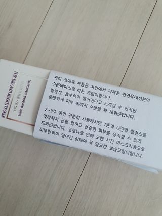 셀프 모이스처라이징 프로텍션 크림 셀프 모이스처라이징 프로텍션크림 — 5점을 준 리뷰어가 2022년 4월 올린 사용 사진