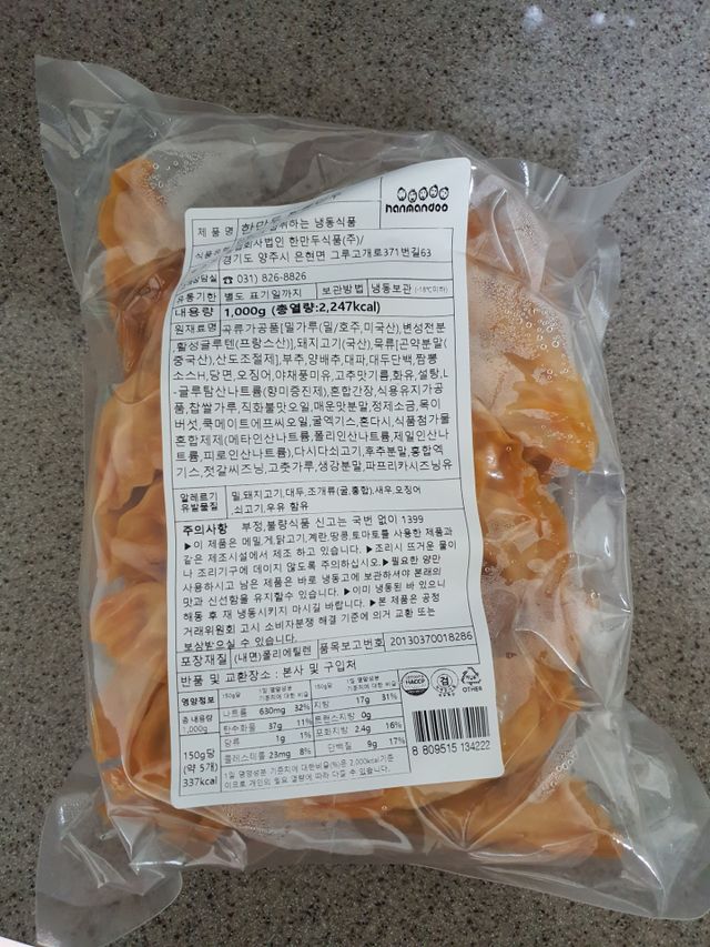 한만두 진한 해물맛 짬뽕만두 1kg 리뷰 사진