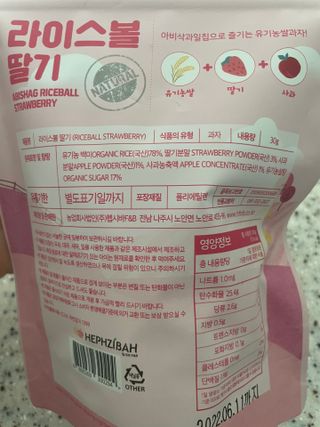 아비삭라이스볼 3종 /딸기,후르츠,단호박 — 3.5점을 준 리뷰어가 2021년 7월 올린 사용 사진