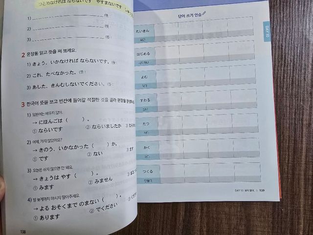 이번에 제대로 맛있는 일본어 첫걸음 본책 + 쓰기 노트 + 음원 QR코드 + 영상 QR코드 세트 리뷰 사진