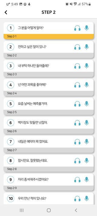 3030잉글리시 3030 잉글리시 초급부터 고급까지 전 강좌 14일 체험 수강권 — 4점을 준 리뷰어가 2022년 2월 올린 사용 사진