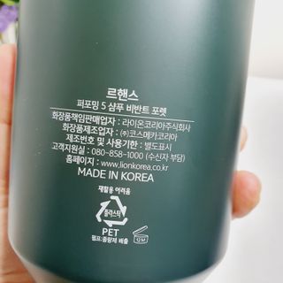 르핸스 퍼포밍 5 샴푸 비반트 포렛/베티버 포그 — 5점을 준 리뷰어가 2023년 1월 올린 사용 사진