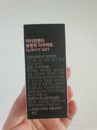닥터피엔티 [Dr.PNT] 하루 2알로 건강한 다이어트! 한겨울에도 체지방만 쏙~ 슬림핏 다이어트 — 5점을 준 리뷰어가 2023년 2월 올린 사용 사진