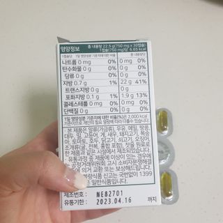 nfp 피놀라 대마종자유 — 5점을 준 리뷰어가 2021년 6월 올린 사용 사진