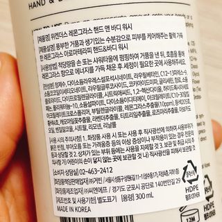 [위켄더스] 기분좋은 하루를 선사해주는 핸드& 바디워시 1종 랜덤발송 — 4.5점을 준 리뷰어가 2022년 4월 올린 사용 사진