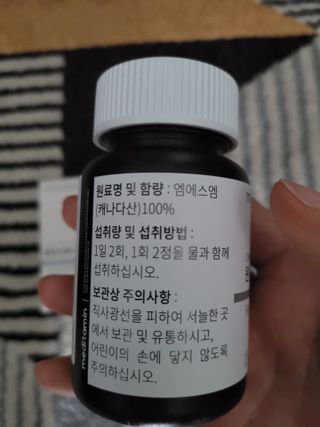 메디타민 원헌드레드 MSM 2000 — 5점을 준 리뷰어가 2021년 3월 올린 사용 사진