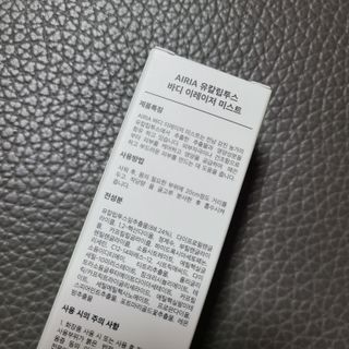 AIRIA 유칼립투스 바디 모이스쳐 로션 — 5점을 준 리뷰어가 2022년 3월 올린 사용 사진