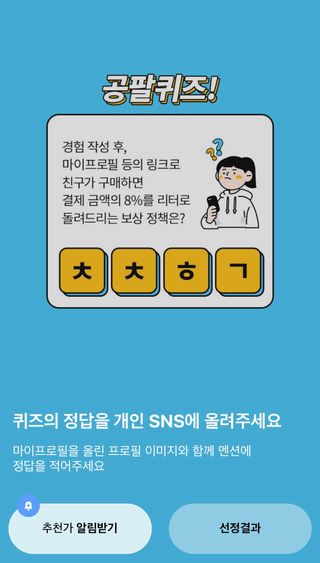 0.8L 마케팅팀 나만의 슬기로운 공팔추천생활 — 5점을 준 리뷰어가 2021년 8월 올린 사용 사진