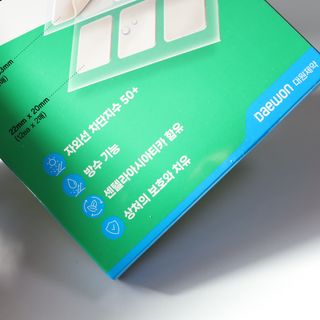 [큐어반H 커팅] 간편하게 떼서 쓰는 자외선차단 습윤밴드 (1팩/30매입) — 5점을 준 리뷰어가 2022년 11월 올린 사용 사진