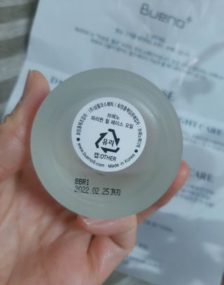 브에노 파리퀸 윌 페이스 오일 — 4점을 준 리뷰어가 2021년 6월 올린 사용 사진