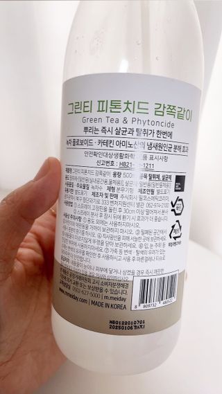 [엠메이데이] 그린티 피톤치드 감쪽같이 500ml + 손소독액 50ml — 4점을 준 리뷰어가 2022년 3월 올린 사용 사진