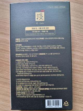 담소은 자극없는 무알콜 휴대용 한방가글 스틱 가글담 — 3점을 준 리뷰어가 2022년 10월 올린 사용 사진