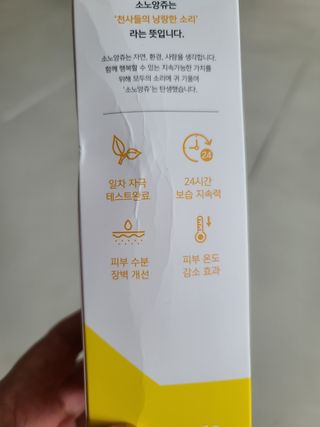 소노앙쥬 프렌들리 수딩젤 — 5점을 준 리뷰어가 2022년 6월 올린 사용 사진